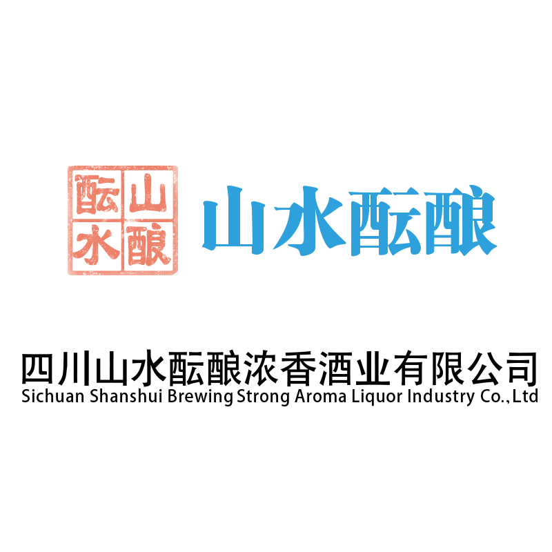 山水酝酿