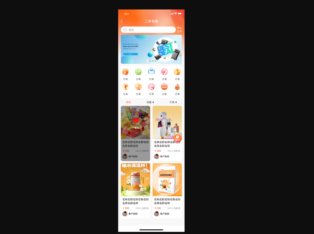 商城app