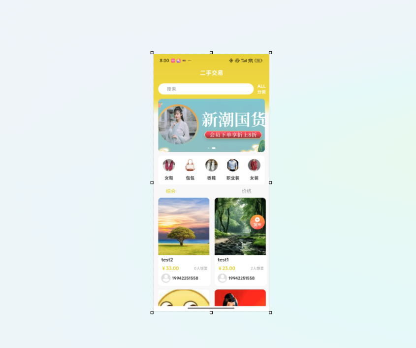 android应用