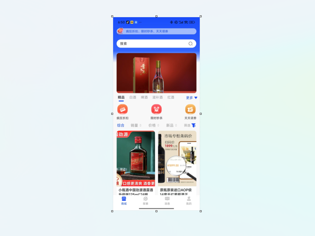 酒亿小程序设计