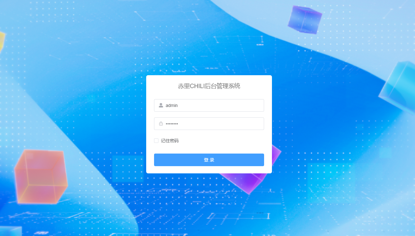 商城后台管理系统开发